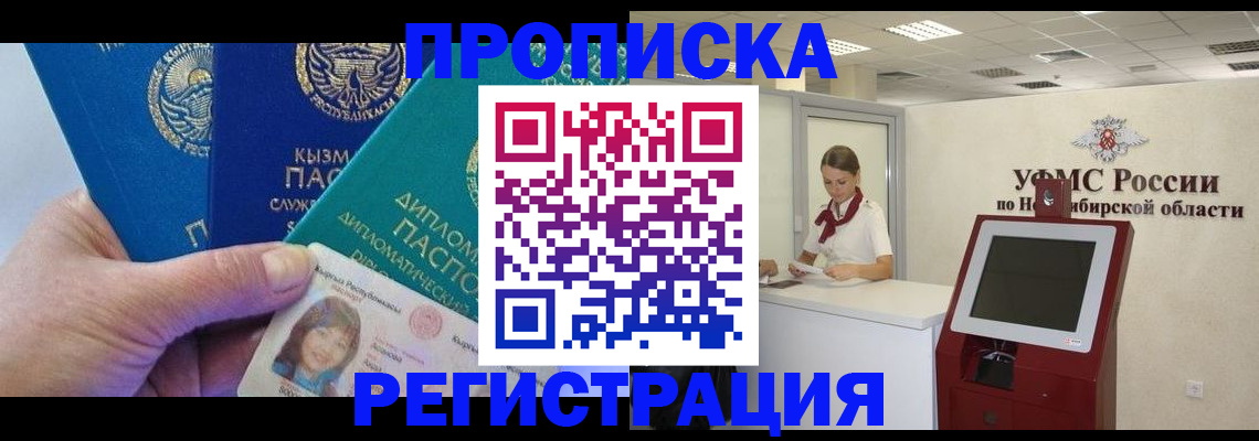 временная регистрация госуслуги в Ипатово