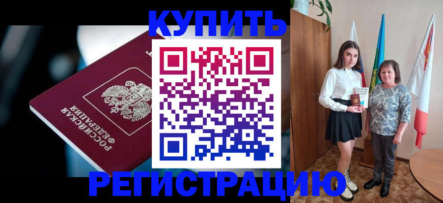 регистрация для школы в Ипатово